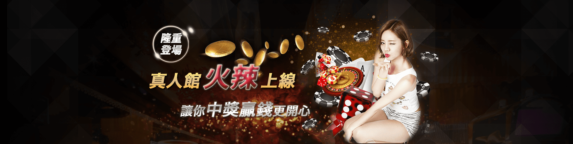 京都娛樂城隆重登場